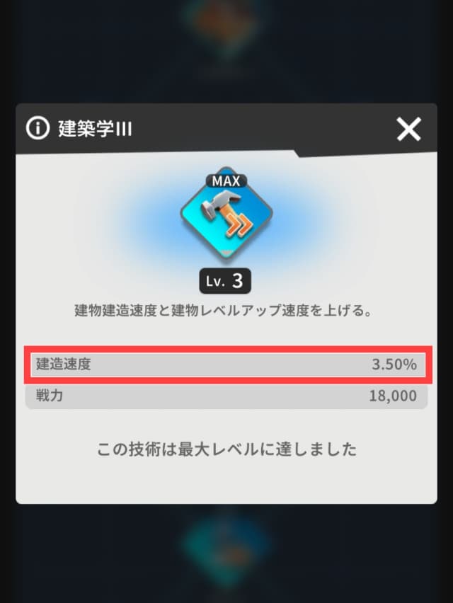 ランド・オブ・ジェイルのゲーム画面(建築学のバフ効果を図示)