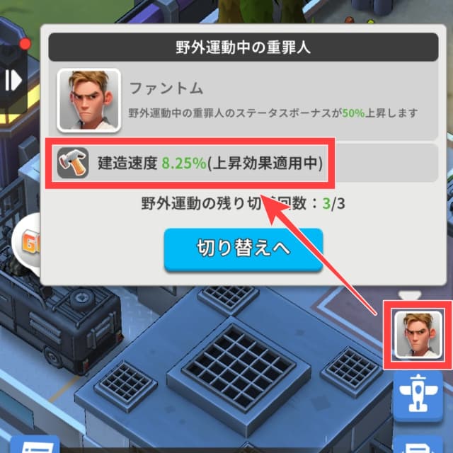 ランド・オブ・ジェイルのゲーム画面(野外運動中の選択アイコンを図示)