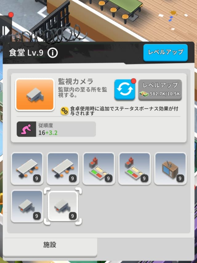 ランド・オブ・ジェイルのゲーム画面(その他の施設の建造実行画面)