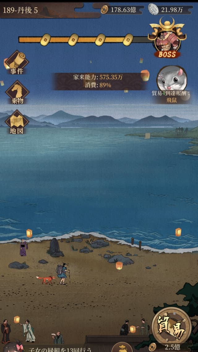 大江戸ロマンスのゲーム画面
貿易の実行画面1