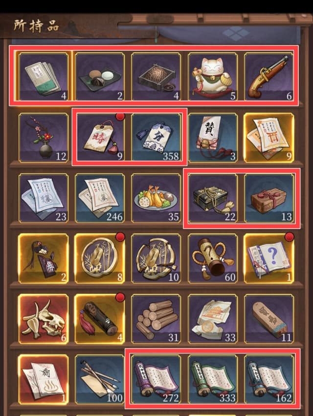 大江戸ロマンスのゲーム画面
所持品画面の「加速券」「資歴箱」「家来能力アップ」を図示