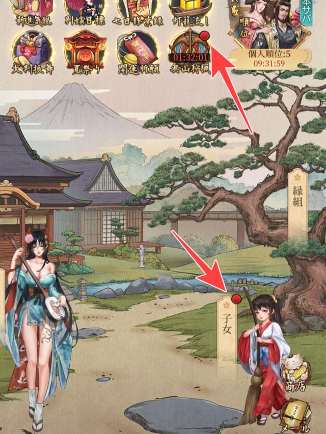大江戸ロマンスのゲーム画面
赤丸が付いたコンテンツを図示