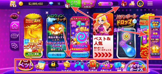 無課金でコインがもらえる場所一覧画像