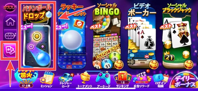 パチンボールドロップの選択画面