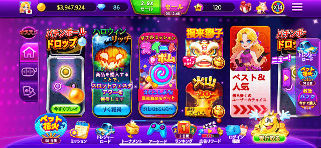 フルハウスカジノのゲーム画面(ホーム画面)
