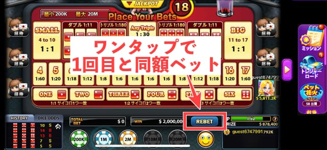 「REBET」を図示