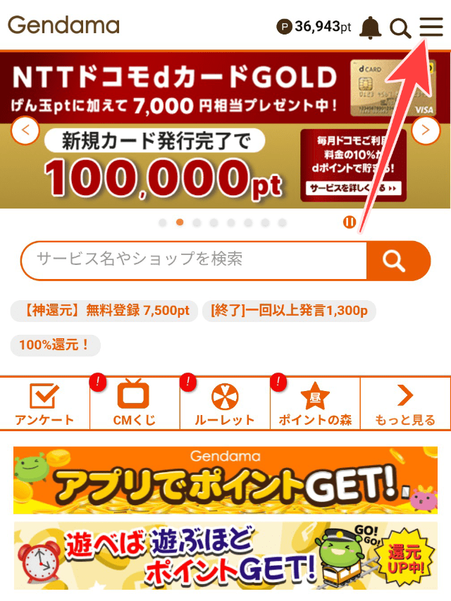 右上のメニューボタンを図示