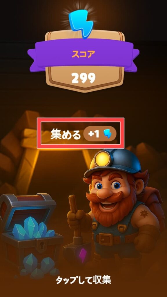 ミニゲームのリザルト画面（スコアが高かったとき）