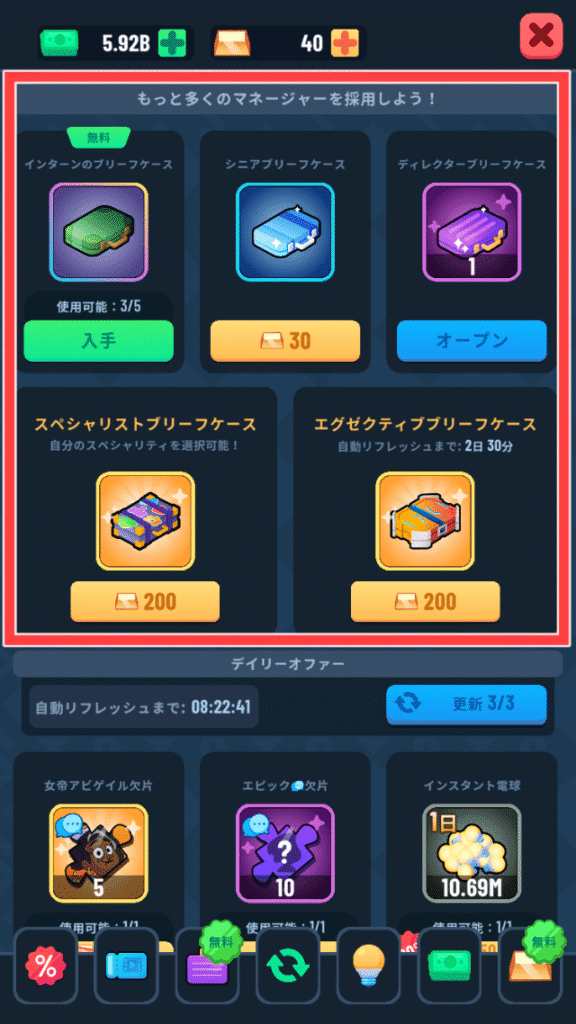 ショップの広告視聴を図示