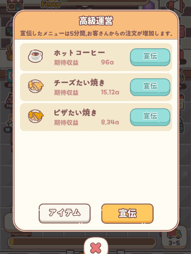 高級運営を使用する画面(宣伝)