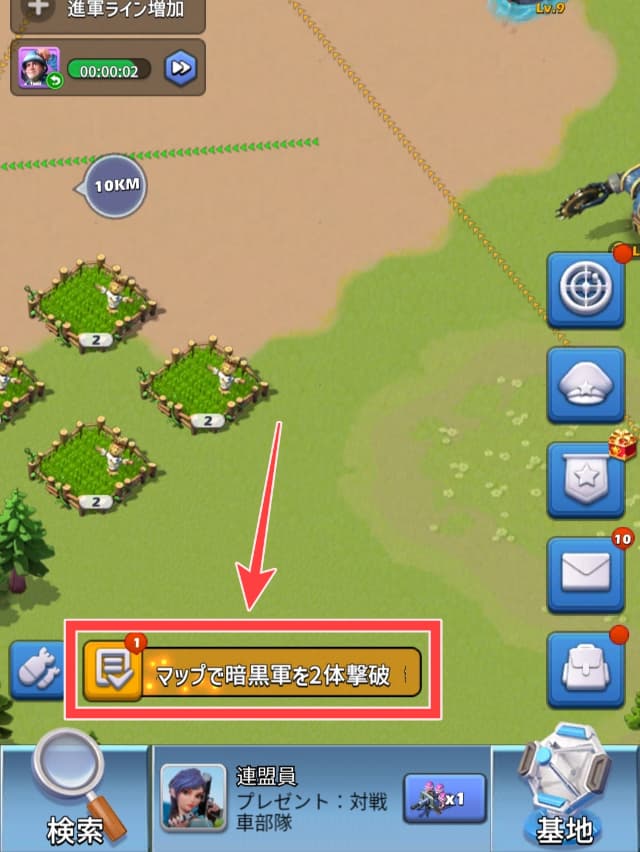 メイン任務を図示