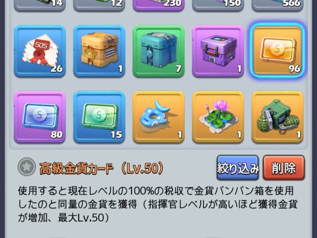 カバンの中の金貨カードの画像