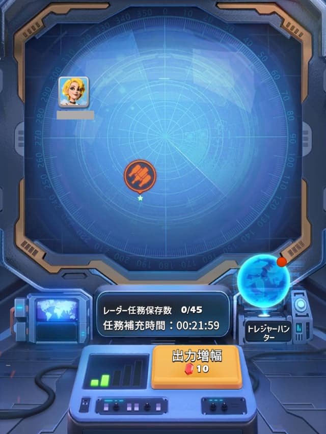 レーダー任務画面