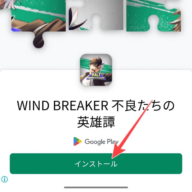 Mega Offerの広告アプリインストールボタンを図示