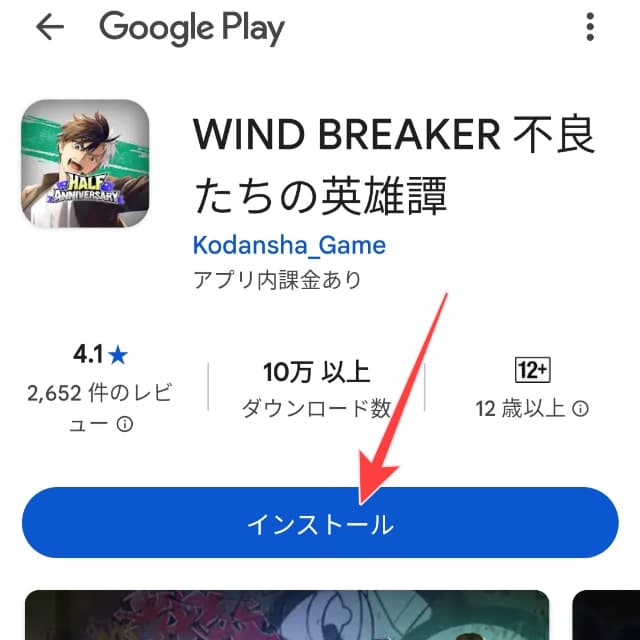Mega Offerの広告アプリインストールボタンを図示(2回目)