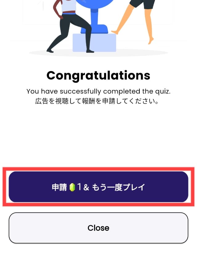 「申請＆もう一度プレイ」を図示