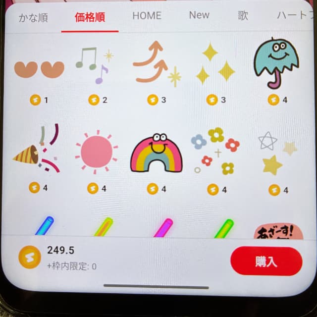 ギフト一覧画面