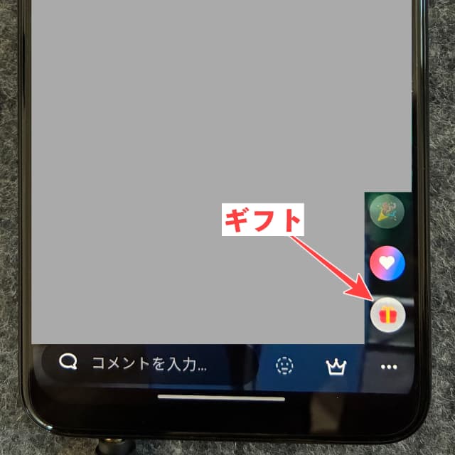 ギフトアイコンを図示