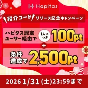 ハピタス認定ユーザー限定の紹介登録バナー