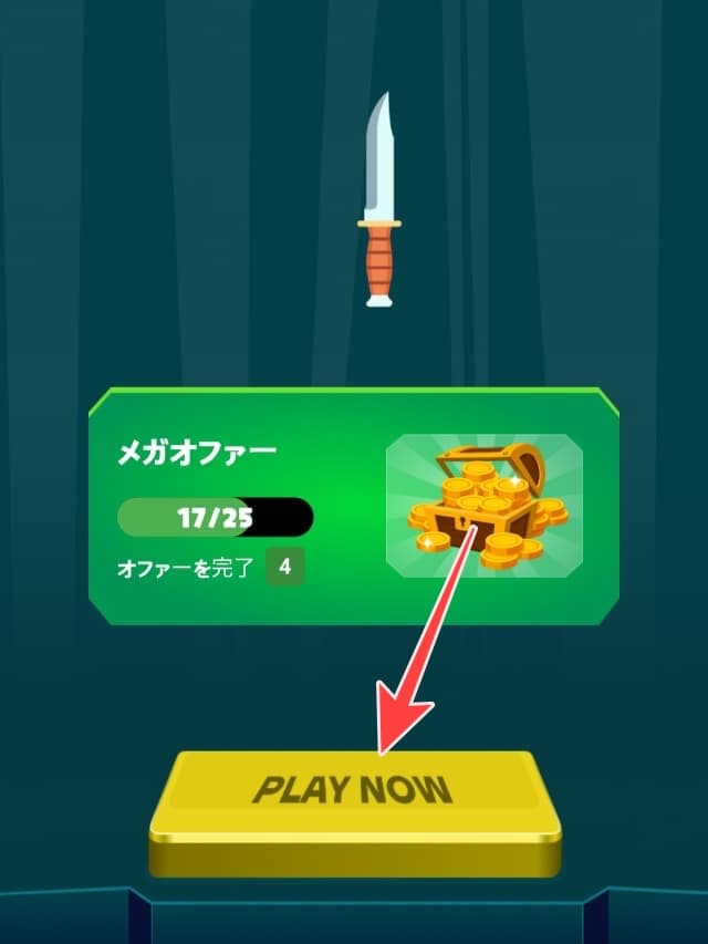 ミニゲームの「PLAY NOW」ボタンを図示