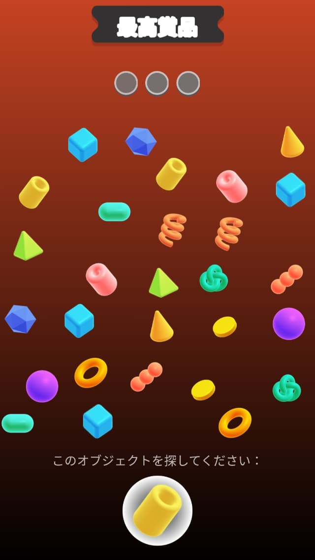 ミニゲームのプレイ画面
