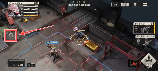 バトル画面の時計アイコンを図示