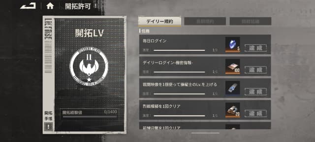 ポイ活達成した画面