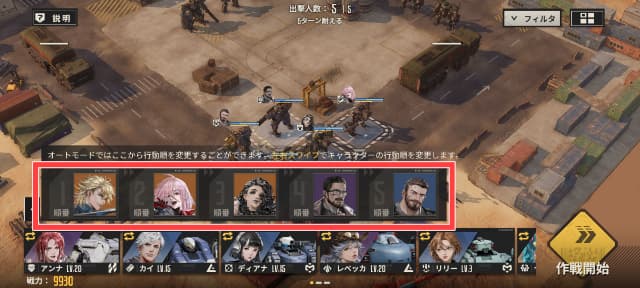 実際に使った達成時点のパーティ編成