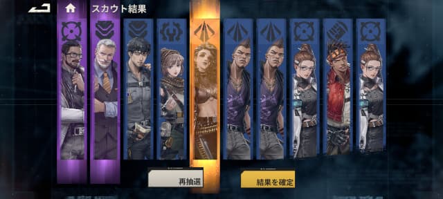 初回限定 初心者ガチャの結果