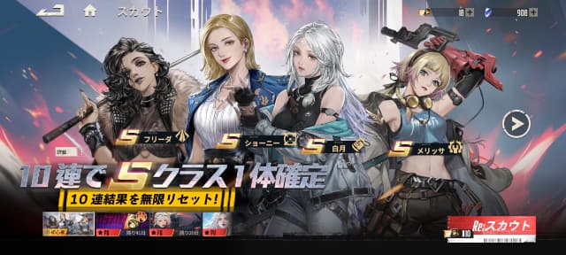 初回限定 初心者ガチャ