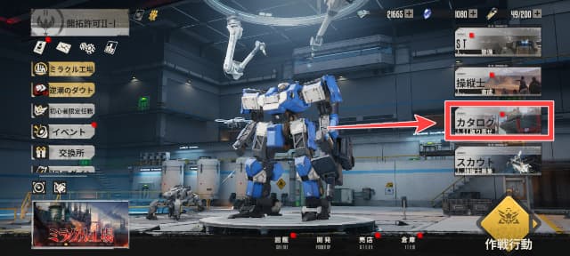 STガチャのアイコンボタンを図示