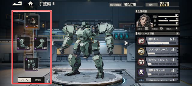 STの強化アイコンボタンを図示