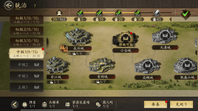 統治メニューの霧消しを実行