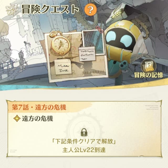 レベル制限に達した画像