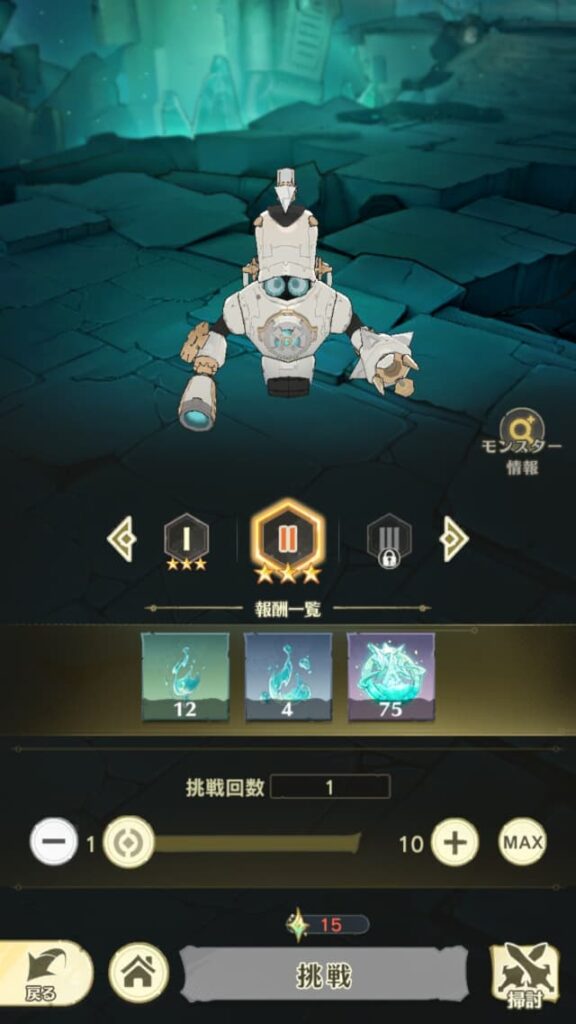 宝庫のダンジョンに挑戦する画面