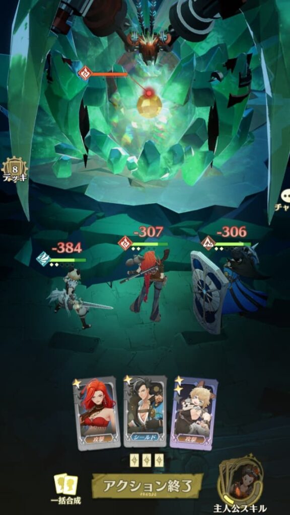 アンベイルザワールドのバトル画面
