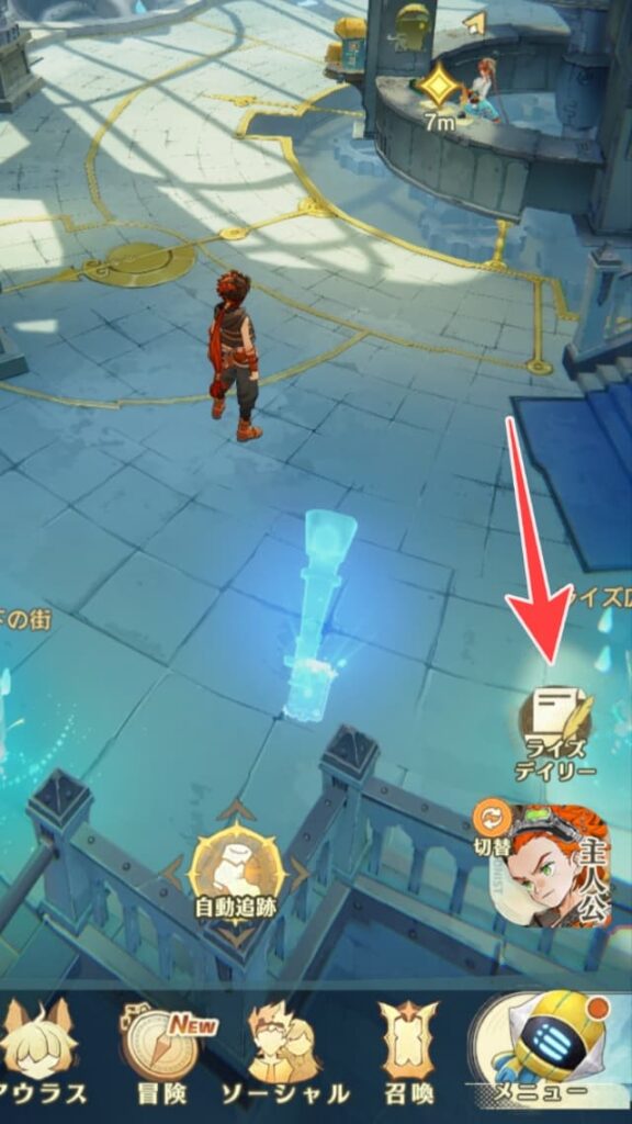 ライズデイリーのアイコンを図示