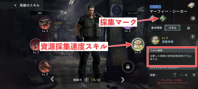 英雄スキルの図解