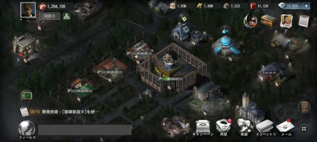 邸宅（マンション）のレベルアップ