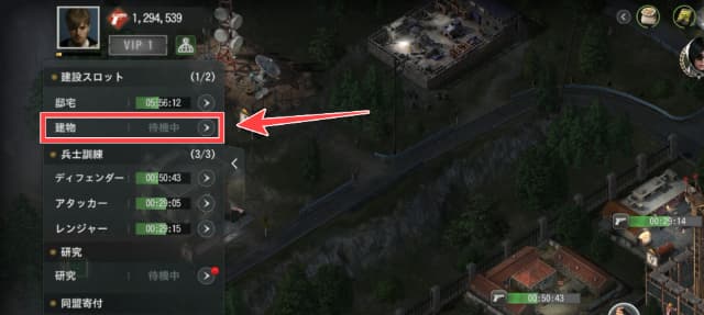 2つ目の追加用建設スロットを図示