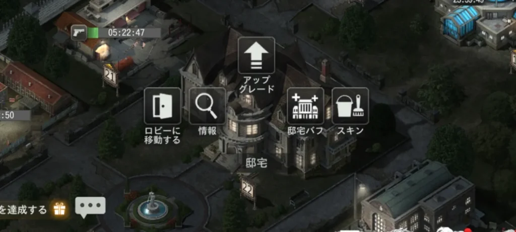 邸宅レベル22に到達したときのスクリーンショット