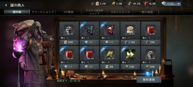 闇市場の売買メニュー