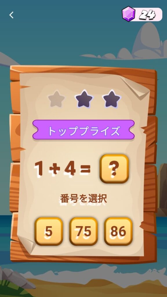 Solve & Earnのミニゲームプレイ画面