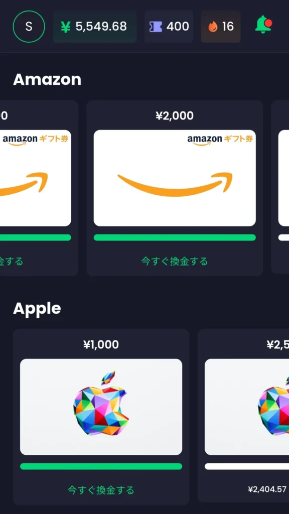 Freecashの換金画面