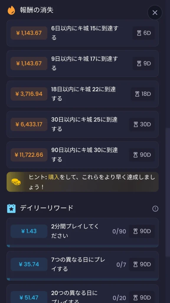 Puzzles＆Chaosの案件詳細画面2