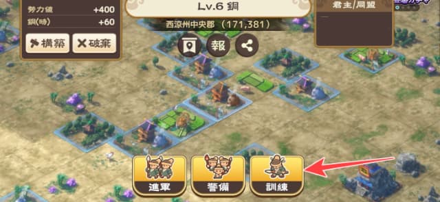 武将レベル上げ（訓練）