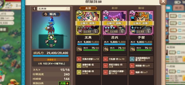 土地レベル10に初勝利したときのメイン部隊