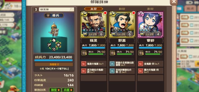 土地レベル10に初勝利したときのサブ部隊2