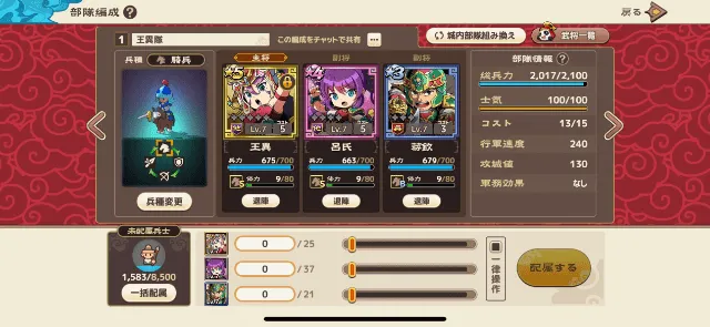 土地レベル3に初勝利したときの部隊