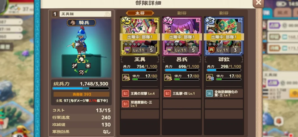 土地レベル4に初勝利したときの部隊